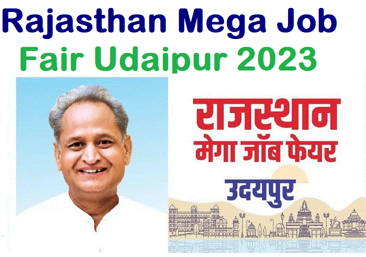  Rajasthan Mega Job Fair Udaipur