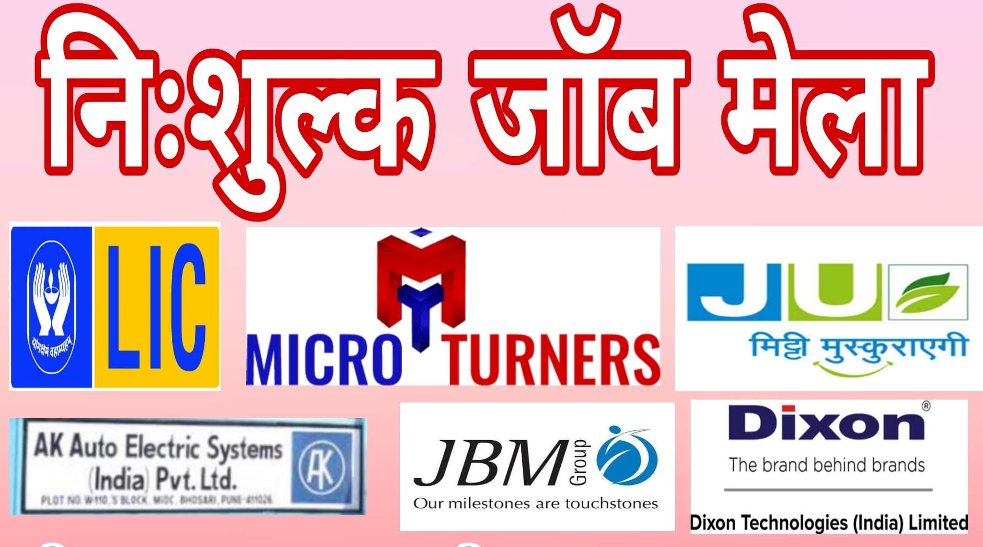 JBM 5 Others Company Campus Placements