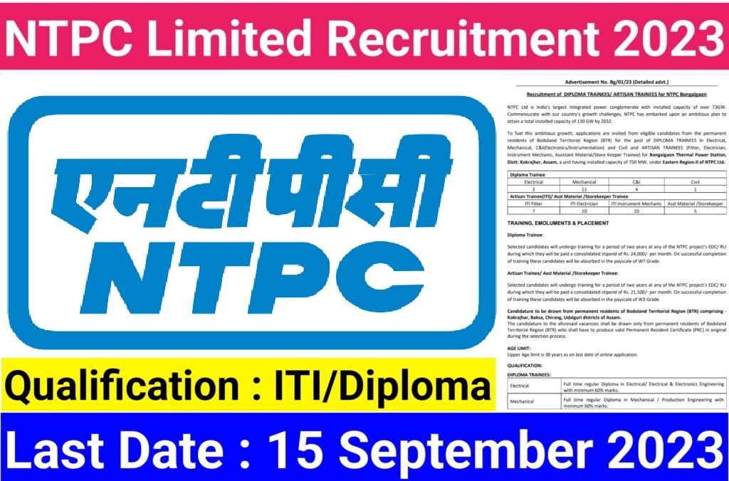 NTPC Recruitment 2023 | Apply Now |