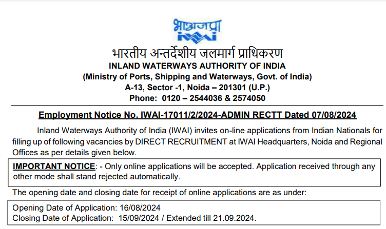 IWAI Recruitment 2024 | Apply Now |