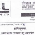 Central Coalfields Limited Recruitment 2024